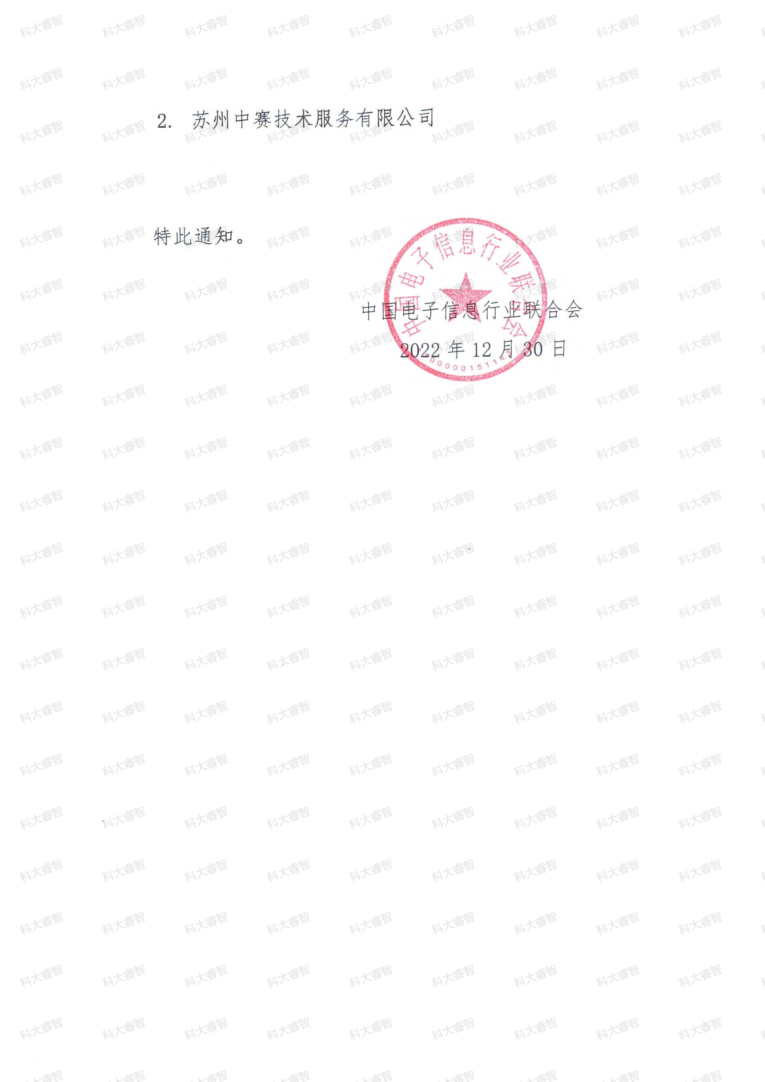 189家！科大睿智多家服務(wù)企業(yè)上榜第十六批DCMM獲證名單！-DCMM咨詢-DCMM申報(bào)條件10